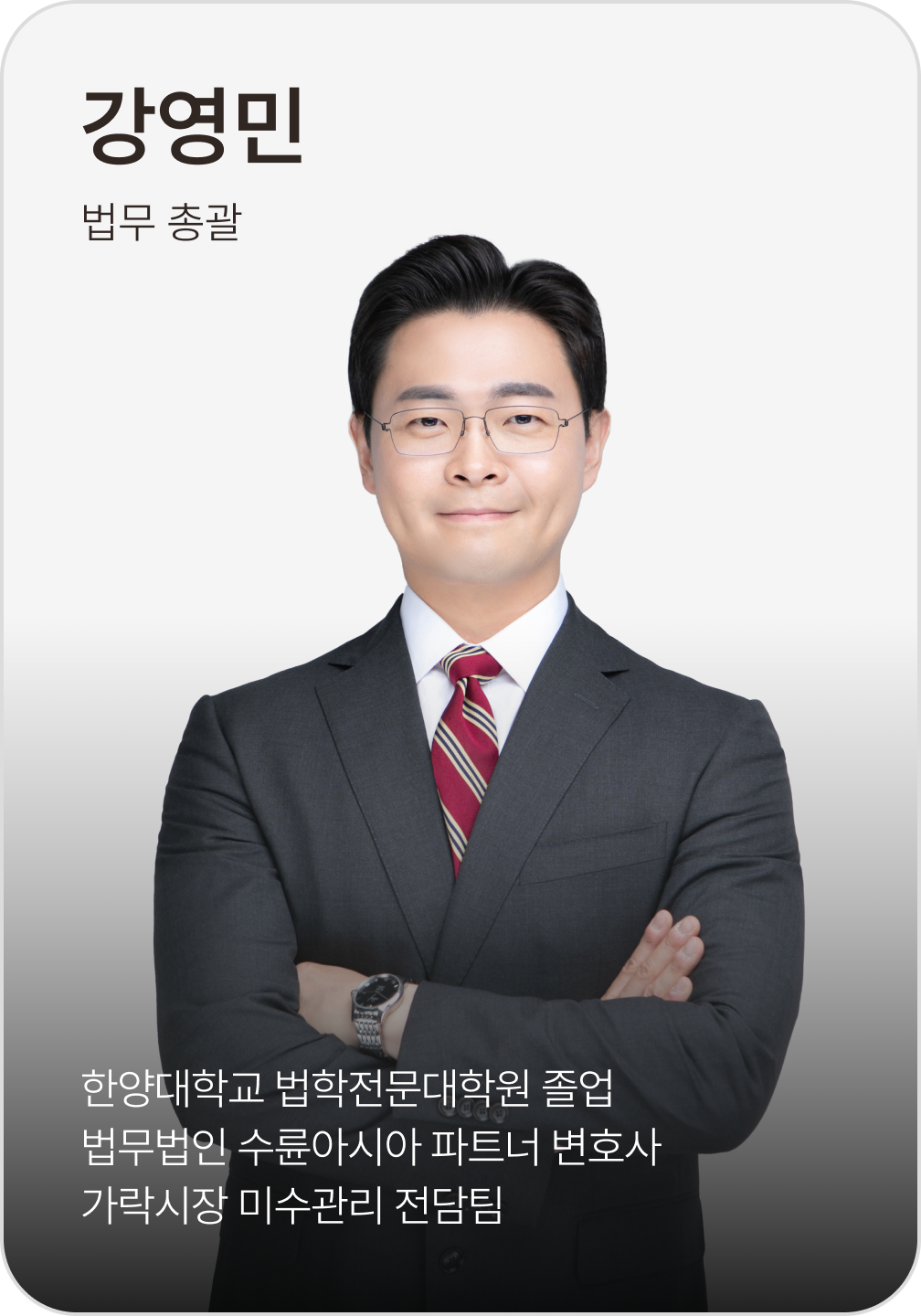 강영민 프로필 카드